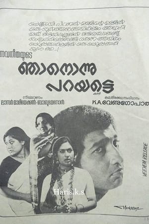 Njan Onnu Parayatte poster