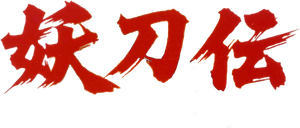 Yotoden: Chronicle of the Warlord Period