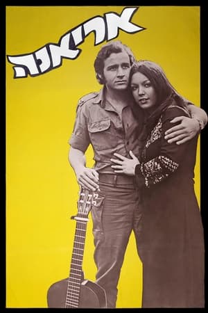 Poster Ariana (1971)