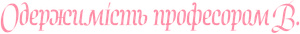 Vladimir — Logos 6