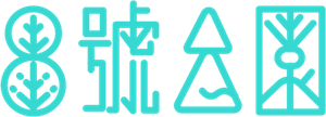 8号公园 — Logos 1