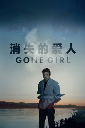 poster Gone Girl