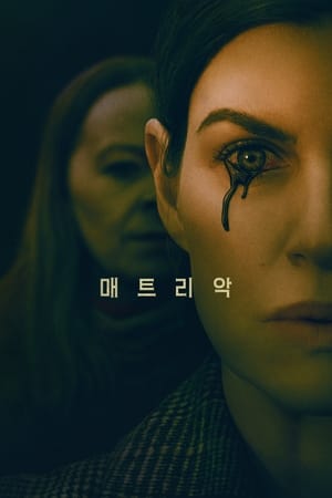 Poster 매트리악 2022