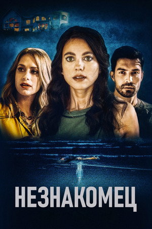 Dead in the Water 8