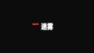 Episode 5