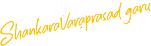 మన శంకర వరప్రసాద్ గారు — Logos 3