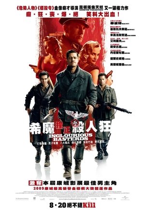 poster Inglourious Basterds