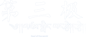 第三极 — Logos 2
