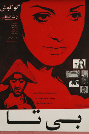 Poster Bita (1972)