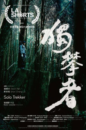 Solo Trekker 3