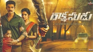 Rakshasudu Gumnaam (2019) South Hindi Dubbed