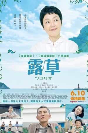 Poster 鸭跖草 2022