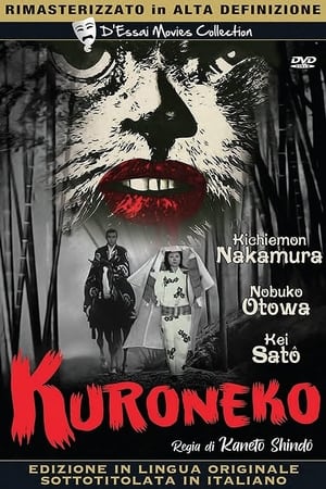 Poster Kuroneko 1968