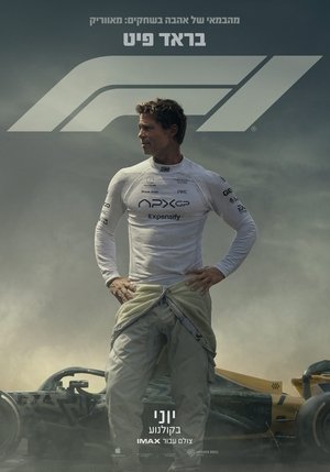 poster F1 The Movie