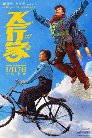 Take Off