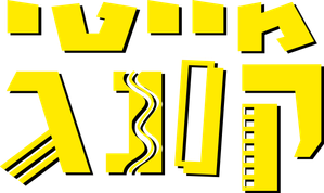 The Mighty Kong — Logos 2