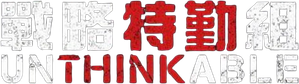 Unthinkable — Logos 6