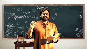 Velipadinte Pusthakam film complet