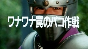 Jiraiya: O Incrível Ninja: 1×9