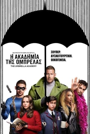 Poster Η Ακαδημία της Ομπρέλας 4ος κύκλος Επεισόδιο 6 2024