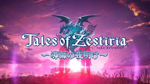 Tales of Zestiria the X Specials: The Shepherd's Advent