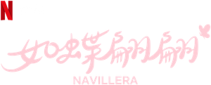 Navillera — Logos 3