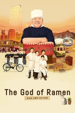 The God of Ramen film complet