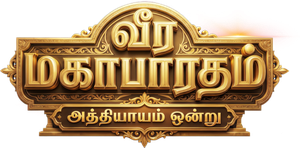Veera Mahabaratham