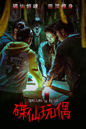 Tracking in Blood 4