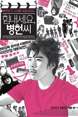 Poster Cheer Up Mr. Lee (2013)