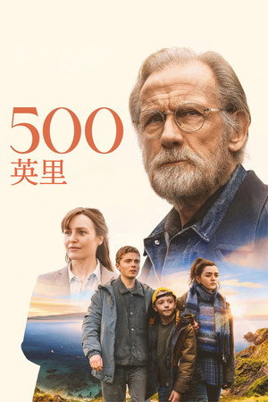 500英里 海报