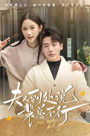 夫人到处说裴总不行