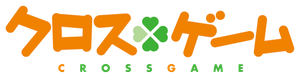 Cross Game — Logos 2
