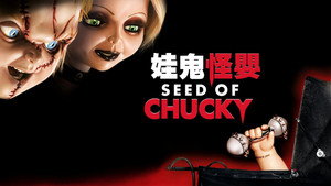 Seed of Chucky movie still 55