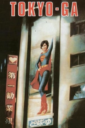 Poster Tokio-Ga 1985