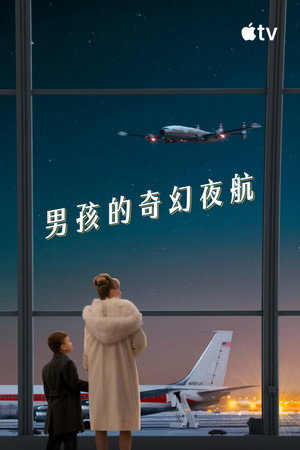 poster Propeller One-Way Night Coach