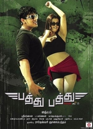 Poster Pathu Pathu (2008)
