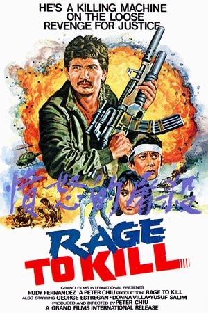 Image 愤怒的屠杀