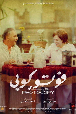 Photocopy 17