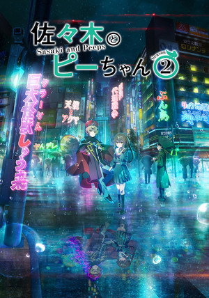 Sasaki and Peeps 26