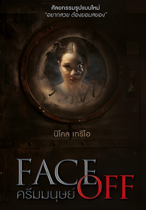 Face Off 3