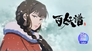 Bai Yao Pu: Saison 4 Episode 10