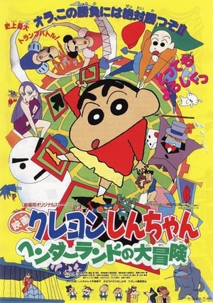 Poster Crayon Shin-chan: Great Adventure In Henderland 1996