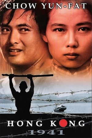 Poster Hong Kong 1941 (1984)