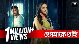 Tomake Chai 2017 Bangla Full Movie Donwload | AMZN WEB-DL 1080p 10GB 5GB 2.6GB 2GB 720p 1.2GB 480p 430MB