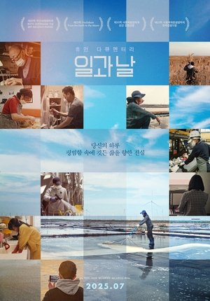 Works and Days (2025)