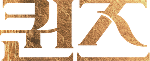 Queens — Logos 1