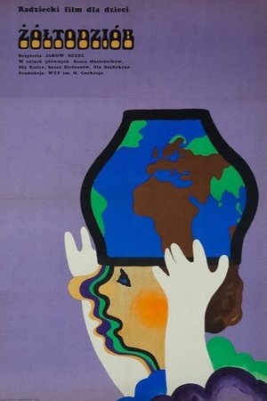 Poster Капля в море 1973