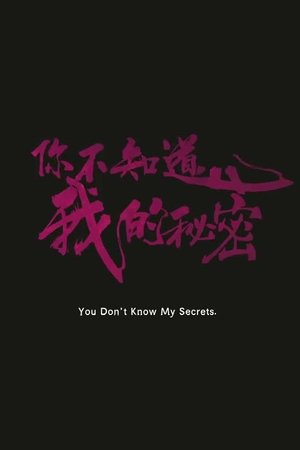 You Don't Know My Secrets film complet