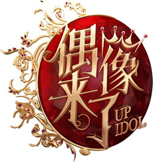 Up Idol — Logos 1
